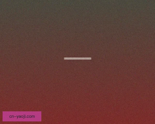 深夜浏览：那些隐藏在数字迷雾中的温柔与野望